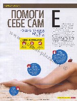 Mens Health Украина 2008 07, страница 78